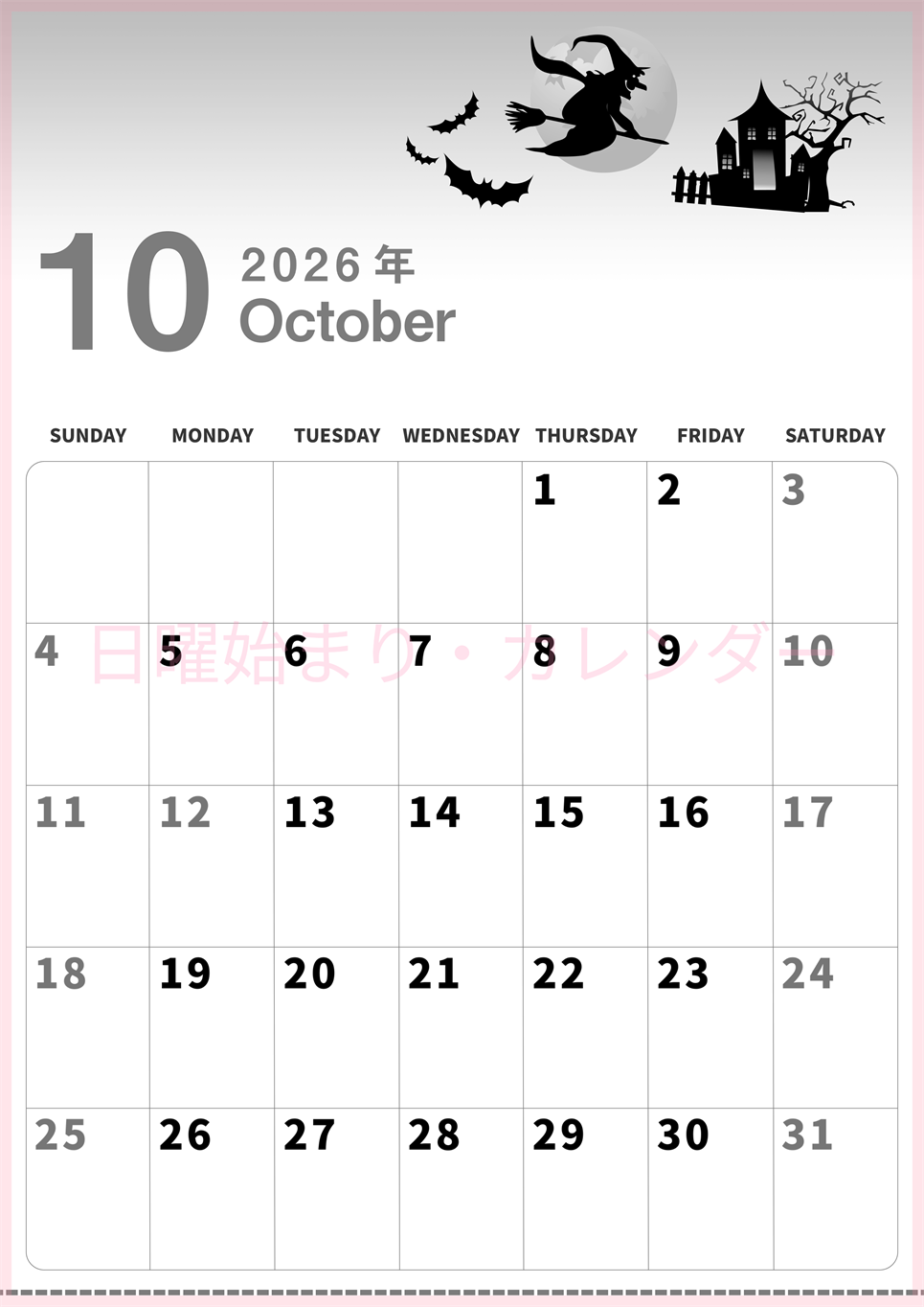 2026年10月縦型モノクロの日曜始まり お城のイラストがかわいいA4無料白黒カレンダー(2026-00301010)