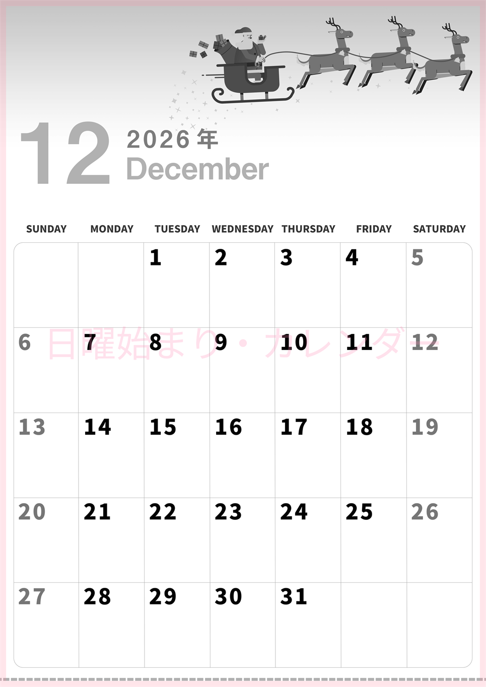 2026年12月縦型モノクロの日曜始まり トナカイのイラストがかわいいA4無料白黒カレンダー(2026-00301210)