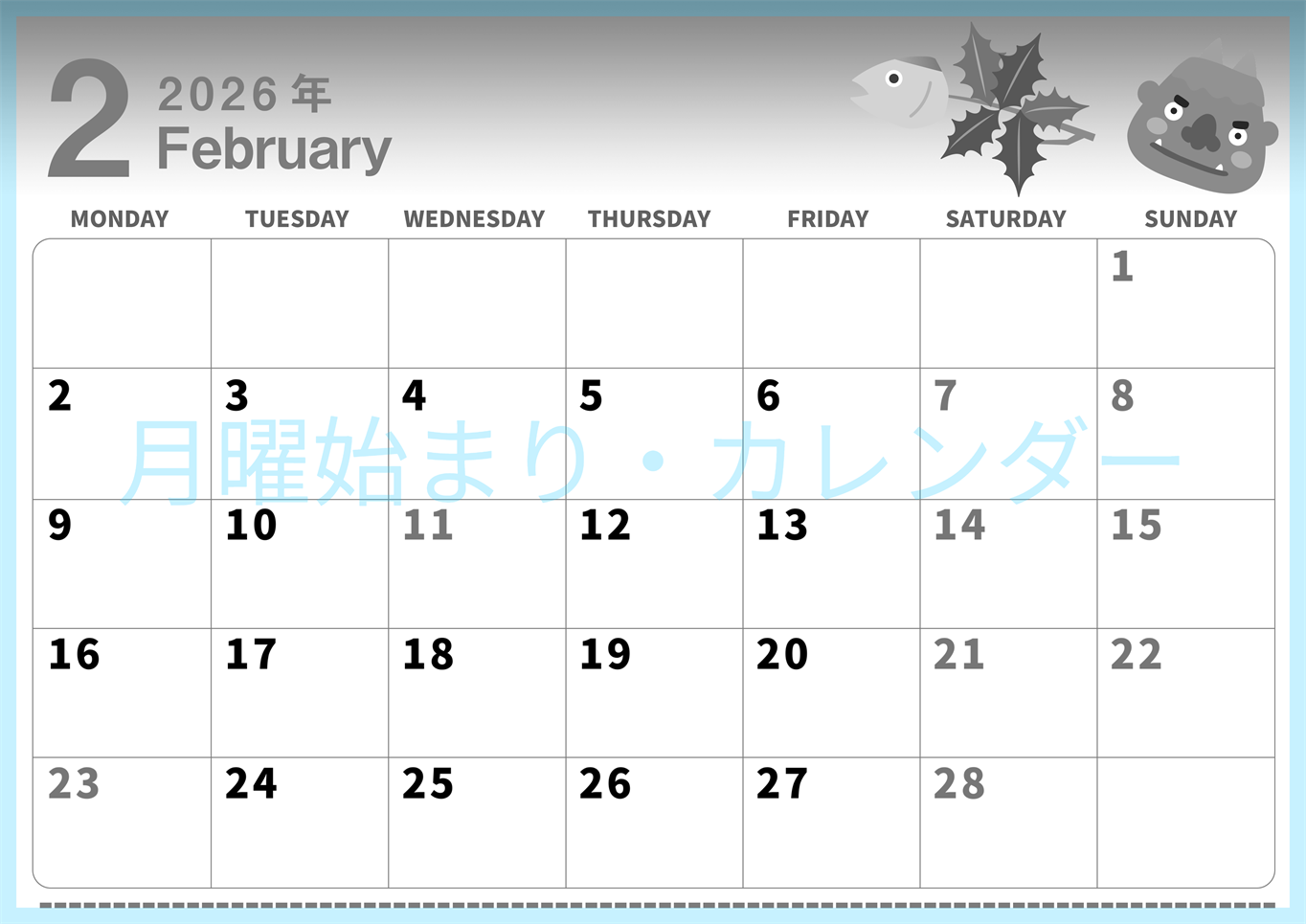 2026年2月横型モノクロの月曜始まり 節分の鬼イラストがかわいいA4無料白黒カレンダー(2026-00300201)