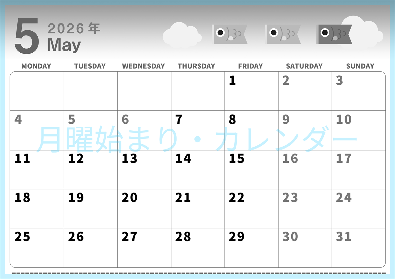 2026年5月横型モノクロの月曜始まり 鯉のぼりイラストのかわいいA4無料白黒カレンダー(2026-00300501)