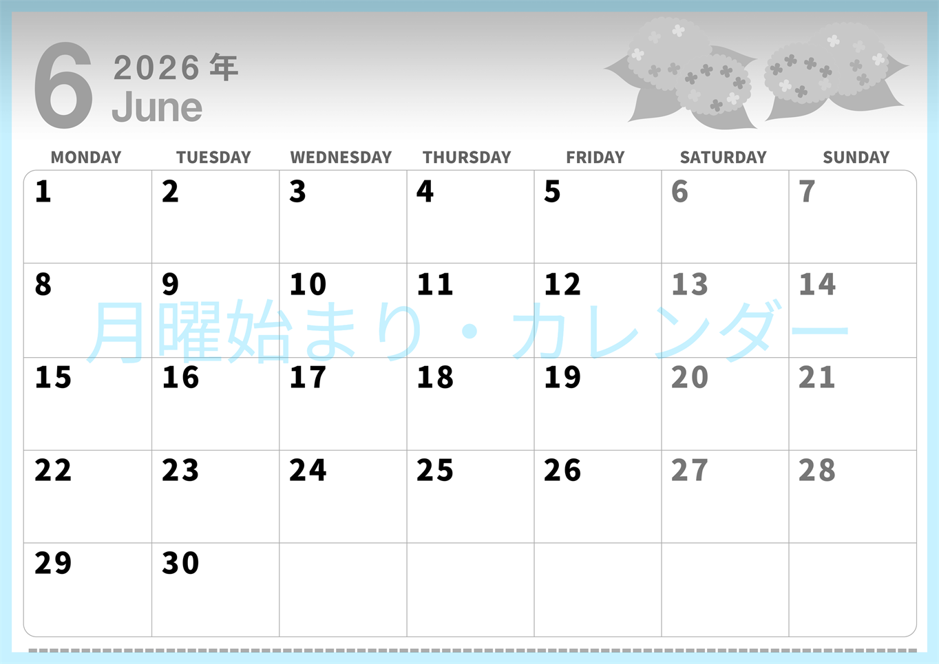 2026年6月横型モノクロの月曜始まり 紫陽花イラストのかわいいA4無料白黒カレンダー(2026-00300601)