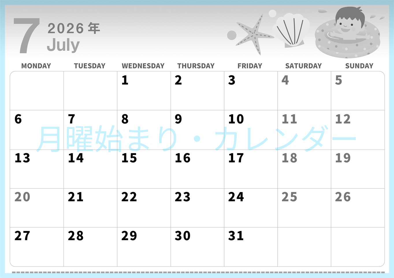 2026年7月横型モノクロの月曜始まり 海のイラストのかわいいA4無料白黒カレンダー(2026-00300701)