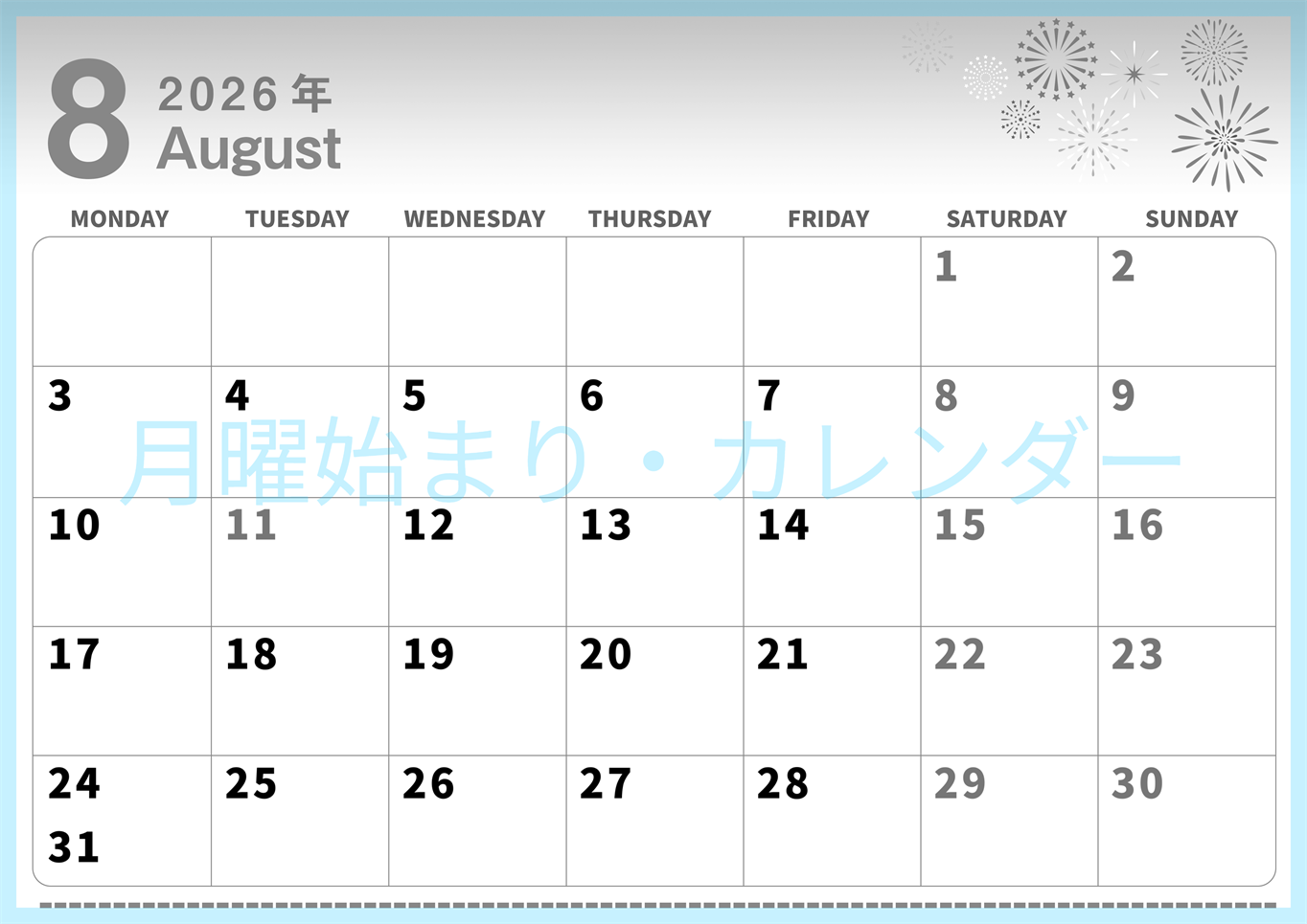 2026年8月横型モノクロの月曜始まり 打ち上げ花火イラストのかわいいA4無料白黒カレンダー(2026-00300801)