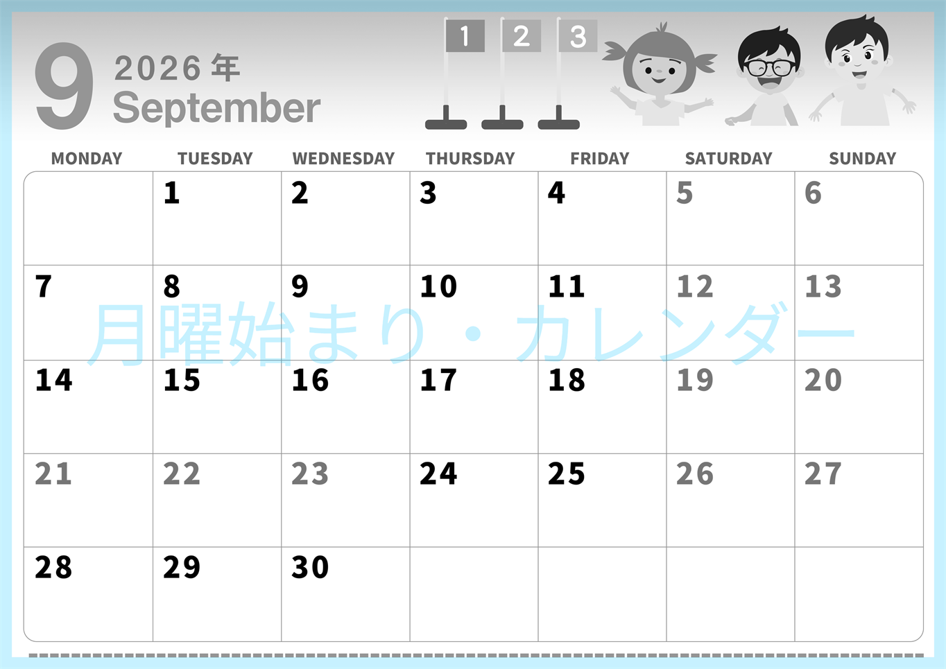 2026年9月横型モノクロの月曜始まり 運動会イラストのかわいいA4無料白黒カレンダー(2026-00300901)