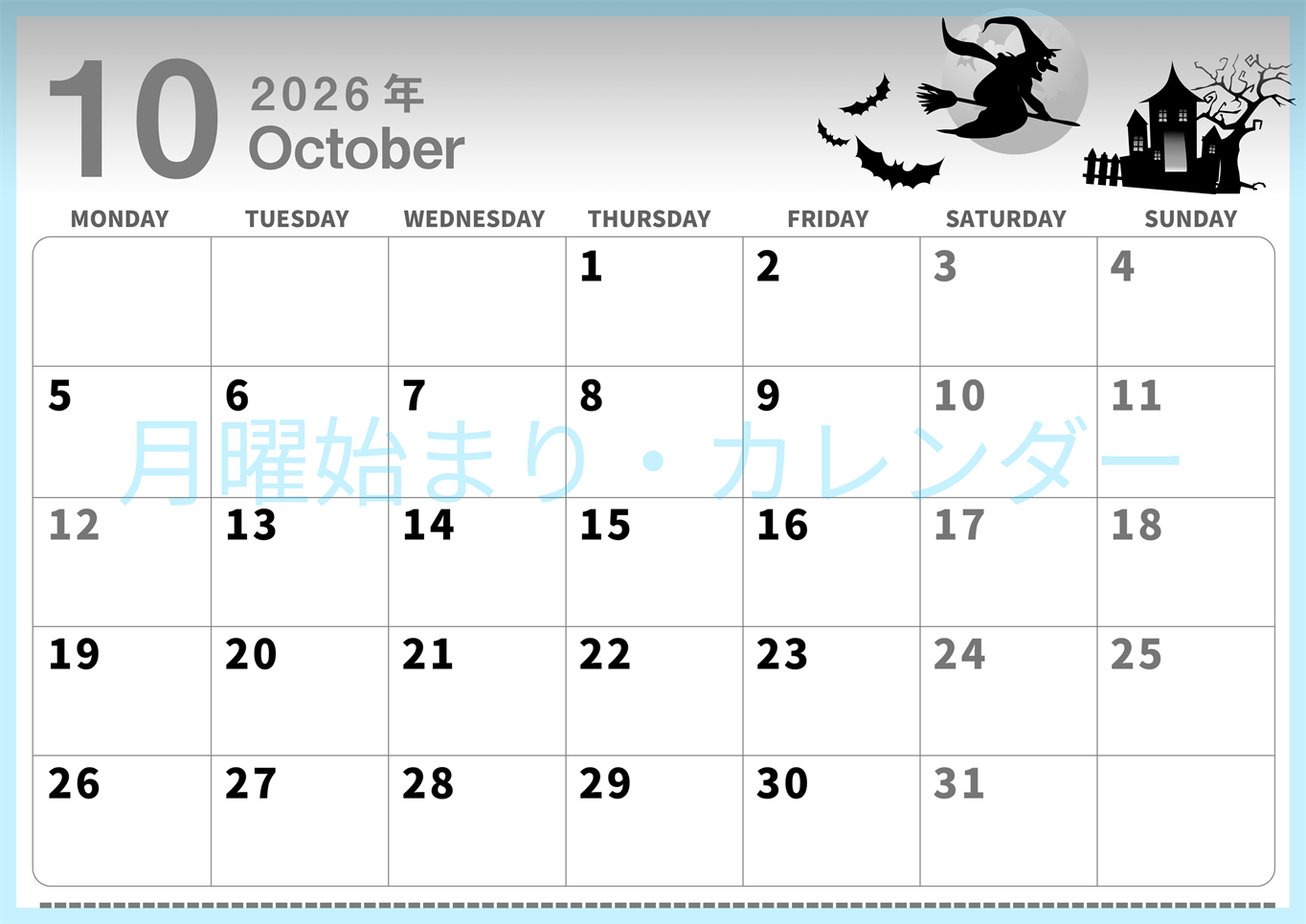 2026年10月横型モノクロの月曜始まり お城のイラストがかわいいA4無料白黒カレンダー(2026-00301001)