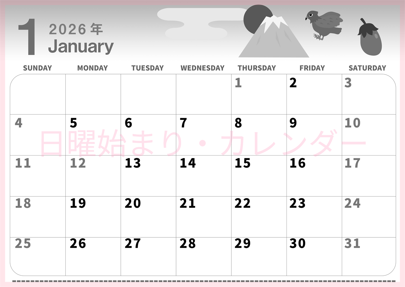 2026年1月横型モノクロの日曜始まり なすびイラストのかわいいA4無料白黒カレンダー(2026-00300100)