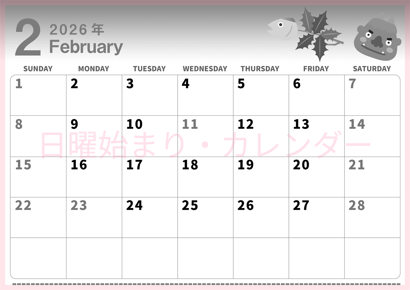 2026年2月横型モノクロの日曜始まり 節分の鬼イラストがかわいいA4無料白黒カレンダー(2026-00300200)