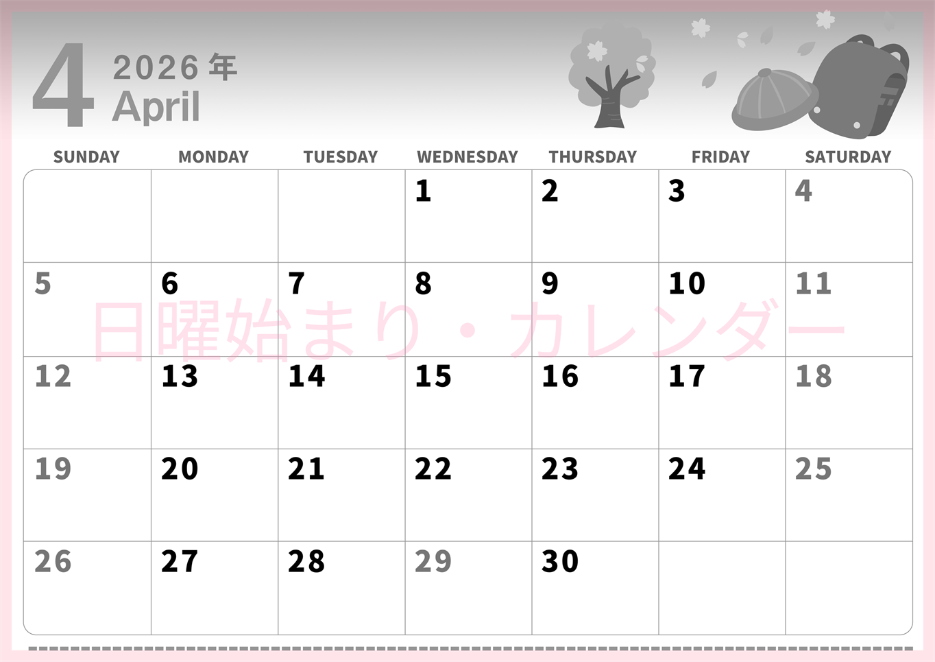 2026年4月横型モノクロの日曜始まり 新学期イラストのかわいいA4無料白黒カレンダー(2026-00300400)