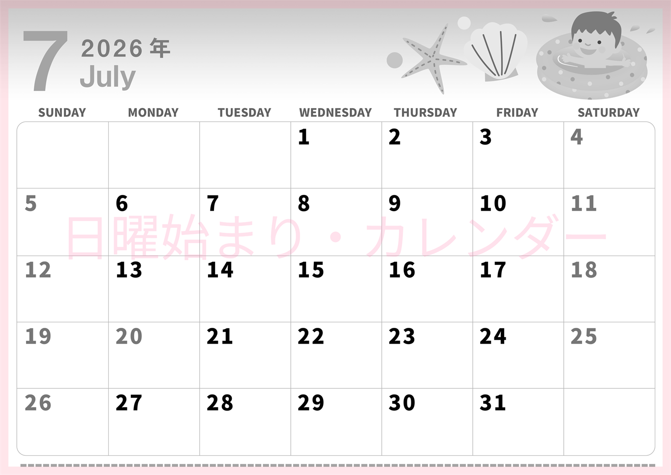 2026年7月横型モノクロの日曜始まり 海のイラストのかわいいA4無料白黒カレンダー(2026-00300700)