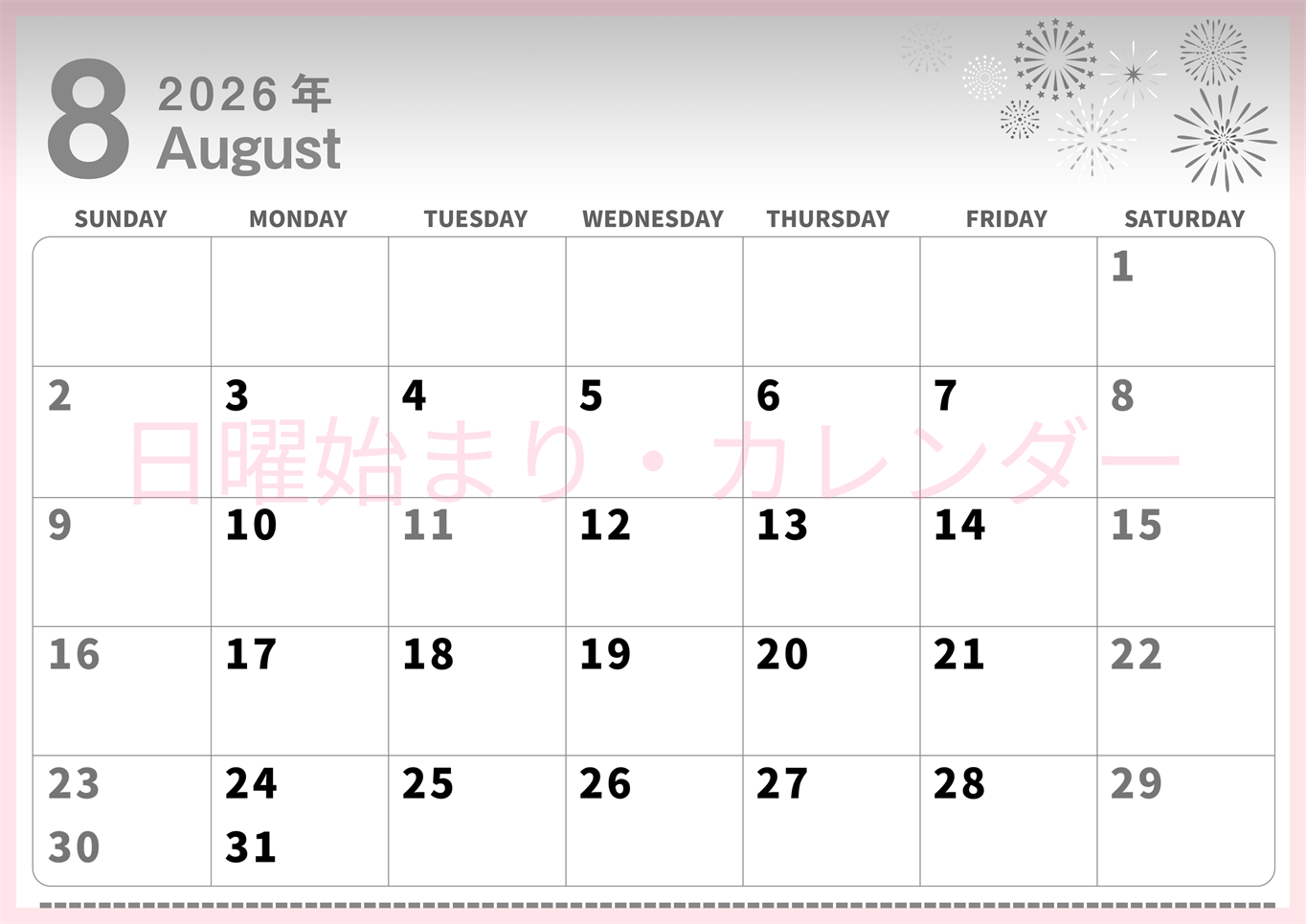 2026年8月横型モノクロの日曜始まり 打ち上げ花火イラストのかわいいA4無料白黒カレンダー(2026-00300800)