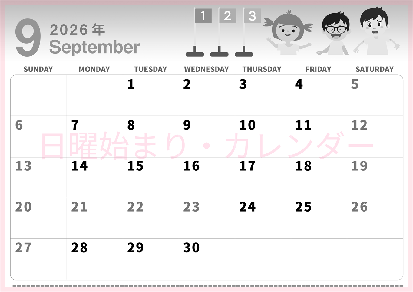 2026年9月横型モノクロの日曜始まり 運動会イラストのかわいいA4無料白黒カレンダー(2026-00300900)