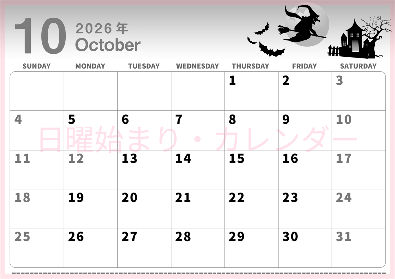 2026年10月横型モノクロの日曜始まり お城のイラストがかわいいA4無料白黒カレンダー(2026-00301000)