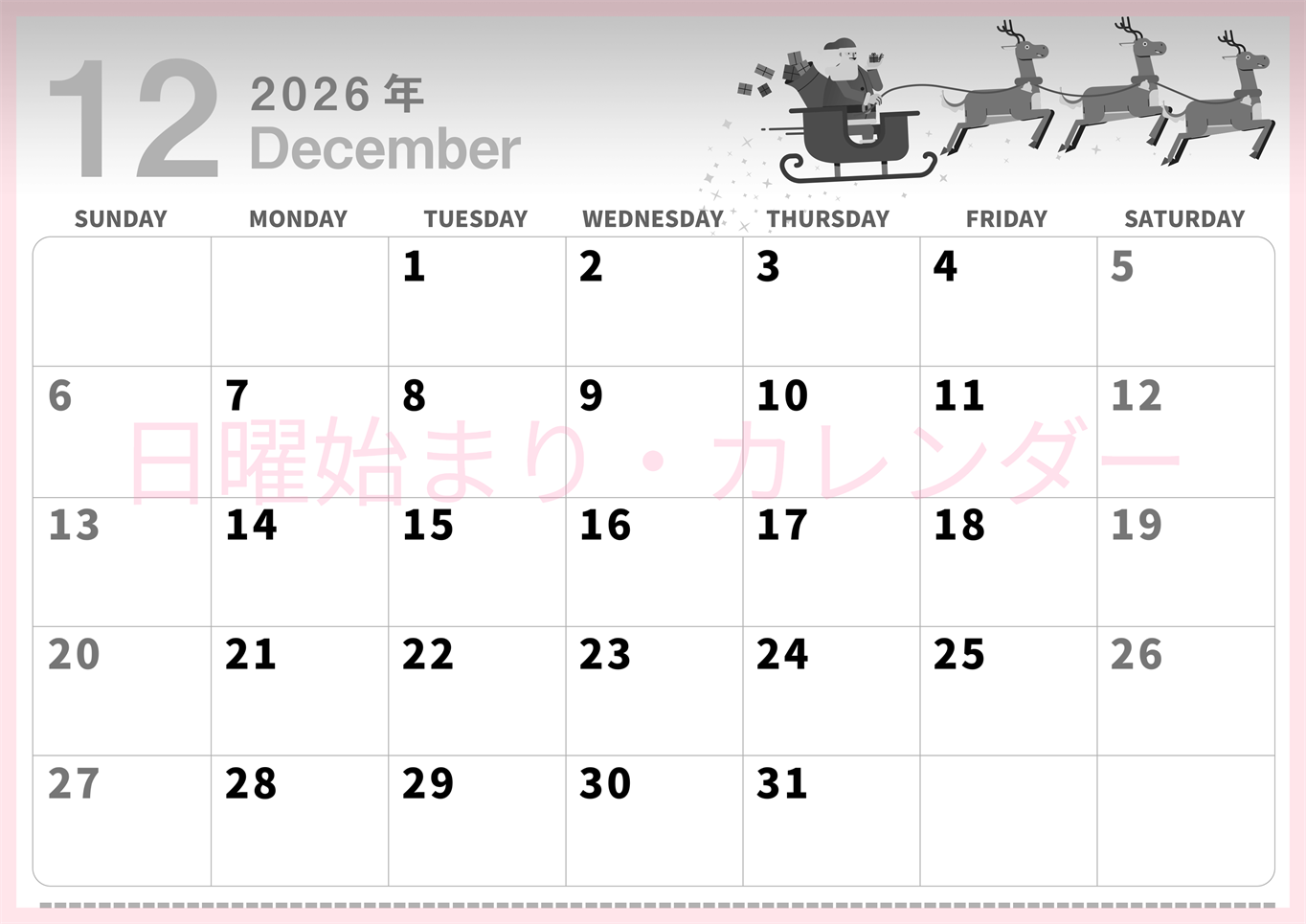 2026年12月横型モノクロの日曜始まり トナカイのイラストがかわいいA4無料白黒カレンダー(2026-00301200)