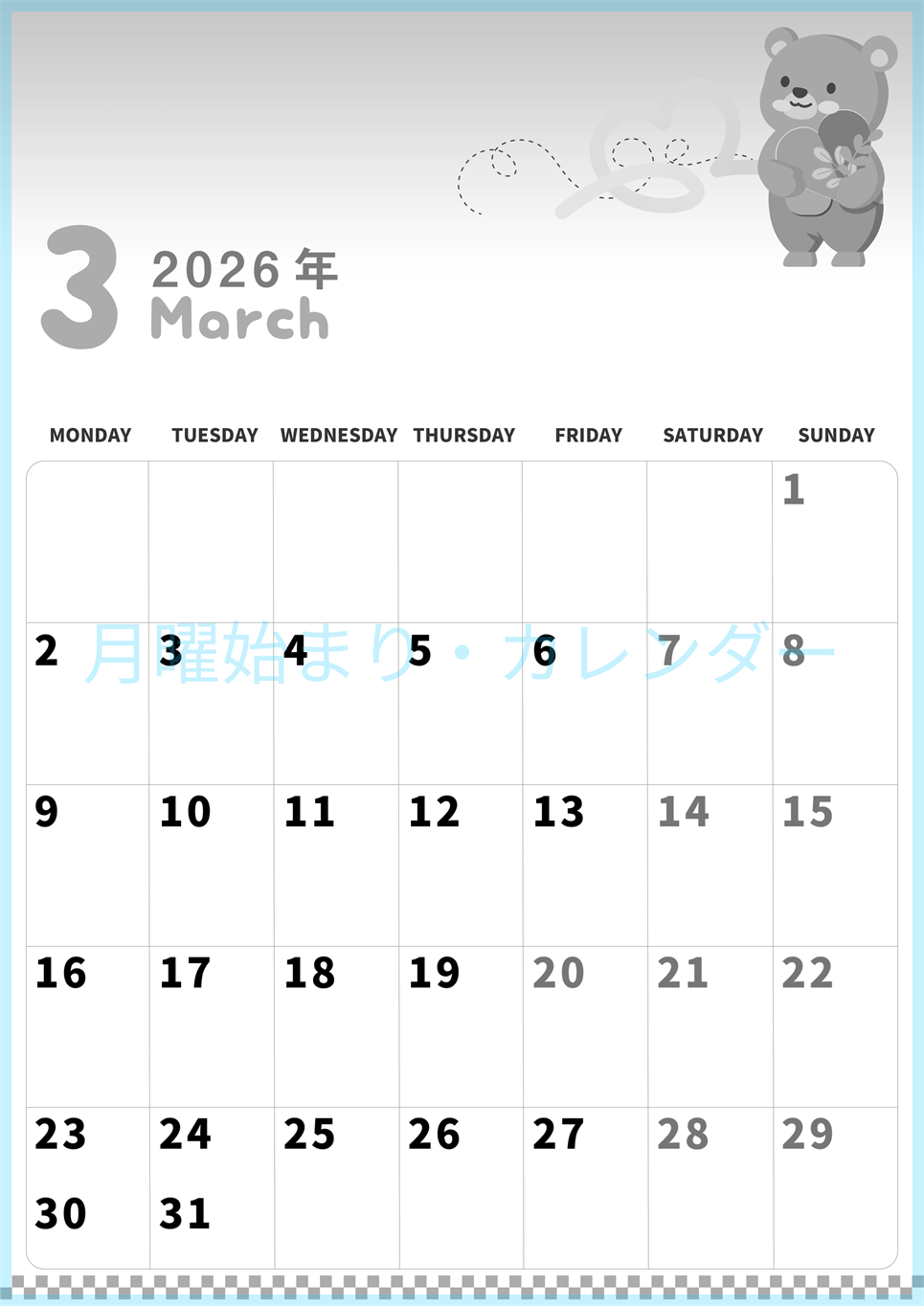 2026年3月縦型モノクロの月曜始まり  ぬいぐるみイラストのかわいいA4無料白黒カレンダー(2026-00310311)
