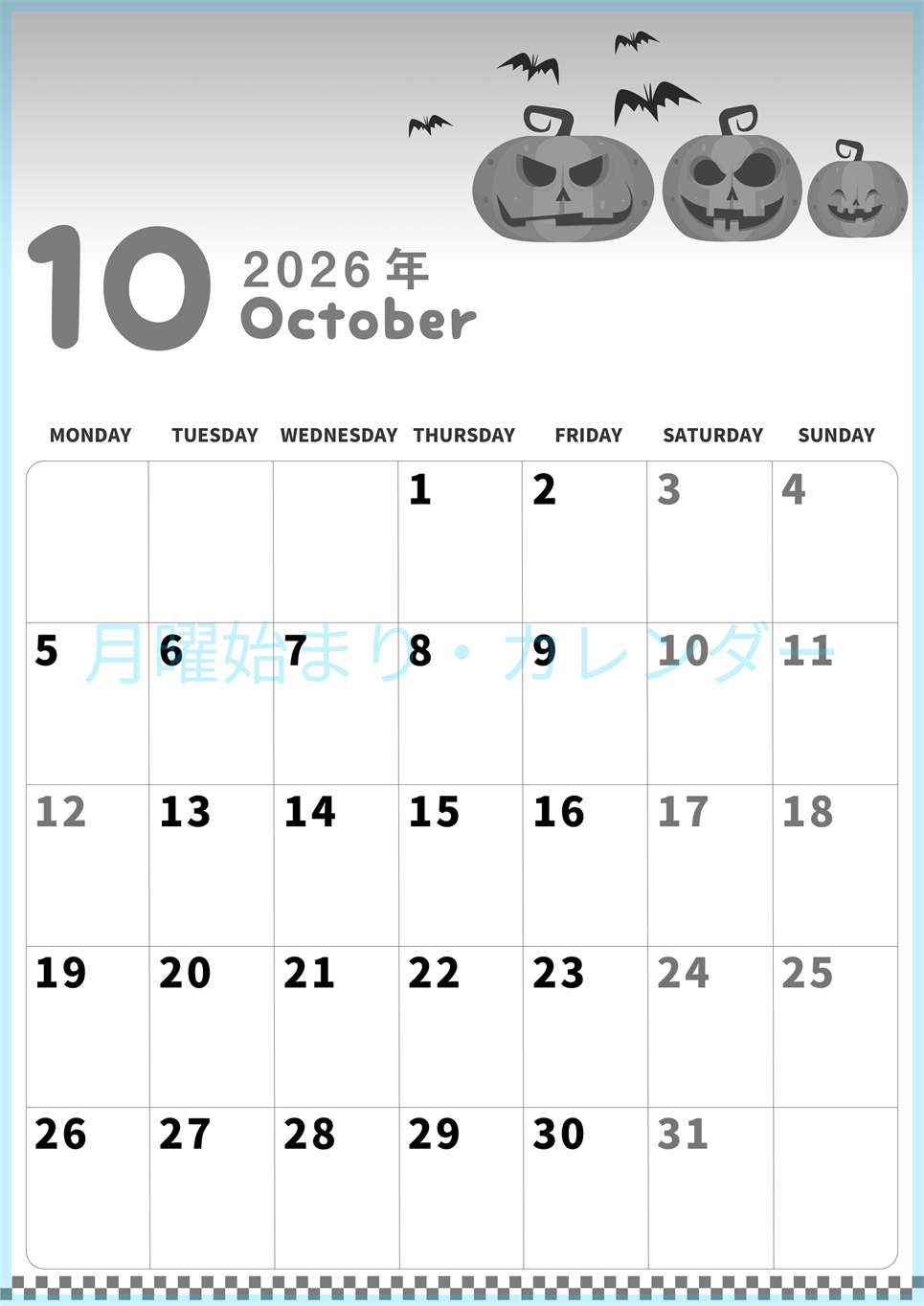 2026年10月縦型モノクロの月曜始まり カボチャのイラストがかわいいA4無料白黒カレンダー(2026-00311011)