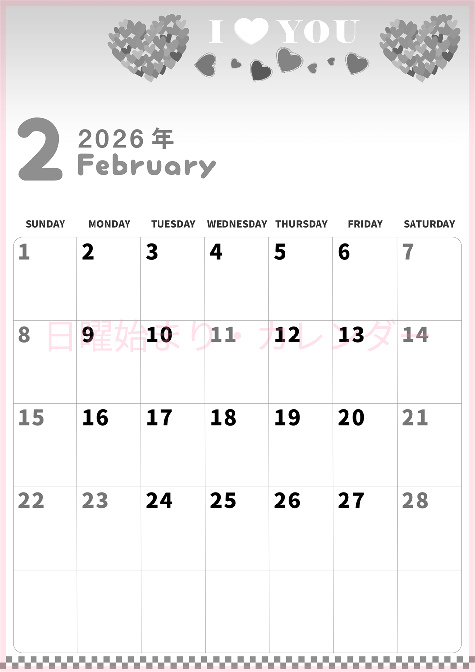 2026年2月縦型モノクロの日曜始まり ハートのイラストがかわいいA4無料白黒カレンダー(2026-00310210)