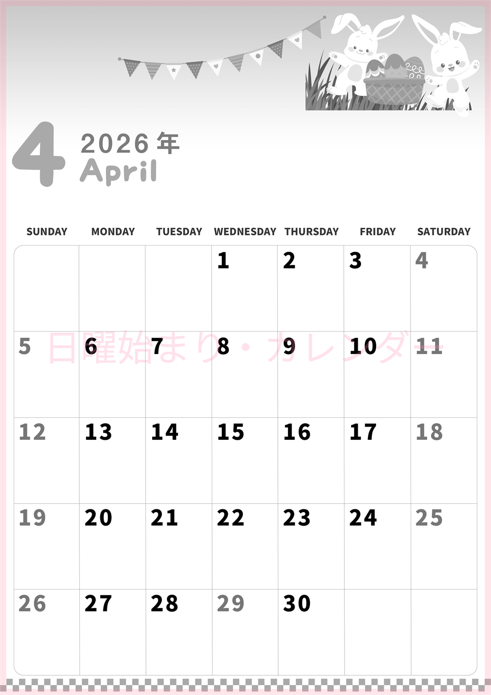 2026年4月縦型モノクロの日曜始まり イースターイラストのかわいいA4無料白黒カレンダー(2026-00310410)