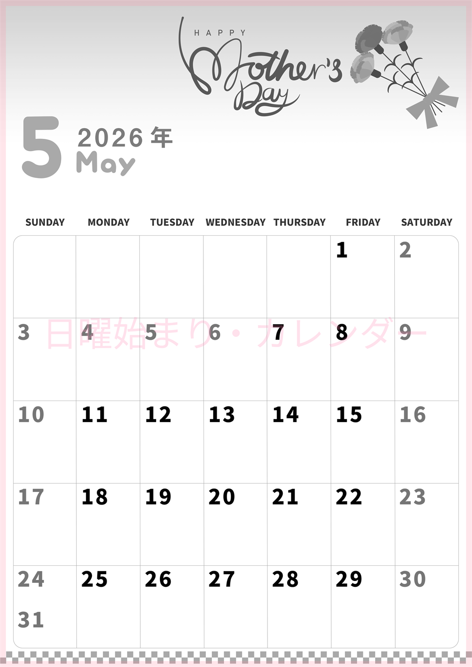 2026年5月縦型モノクロの日曜始まり 母の日イラストのかわいいA4無料白黒カレンダー(2026-00310510)