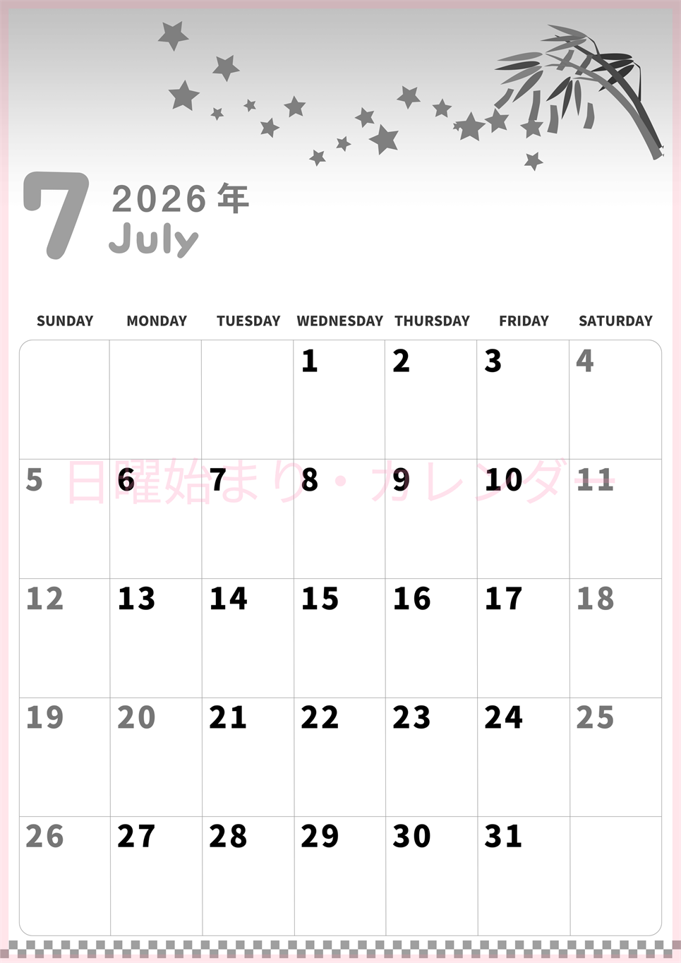 2026年7月縦型モノクロの日曜始まり 短冊イラストのかわいいA4無料白黒カレンダー(2026-00310710)