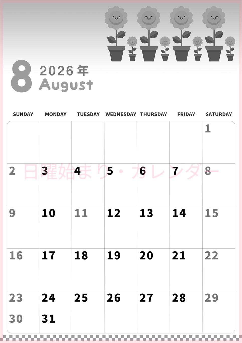 2026年8月縦型モノクロの日曜始まり 季節の花イラストのかわいいA4無料白黒カレンダー(2026-00310810)