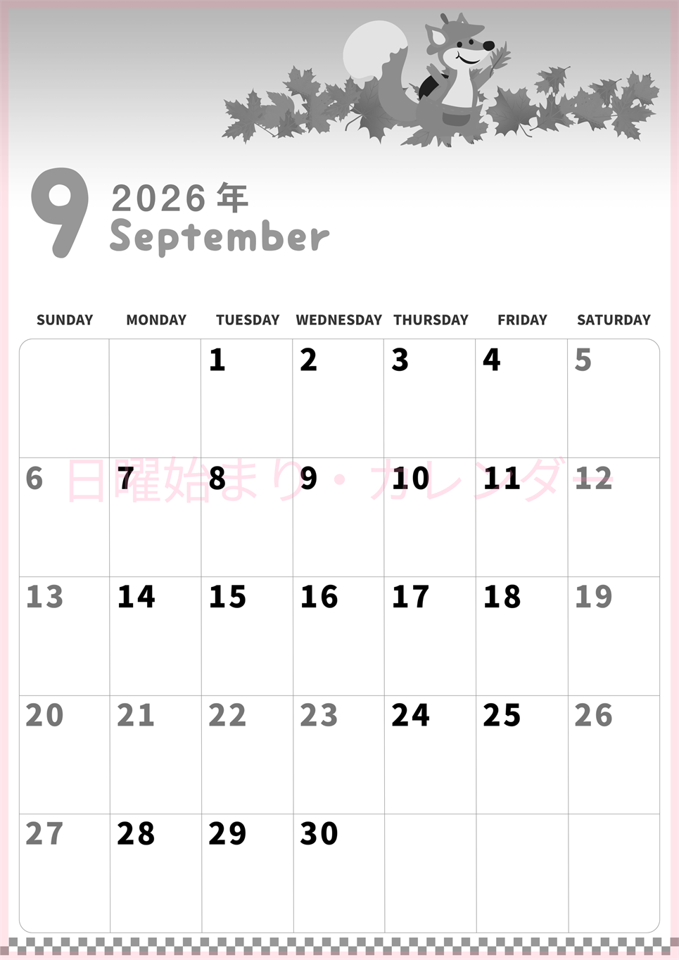 2026年9月縦型モノクロの日曜始まり 子狐イラストのかわいいA4無料白黒カレンダー(2026-00310910)