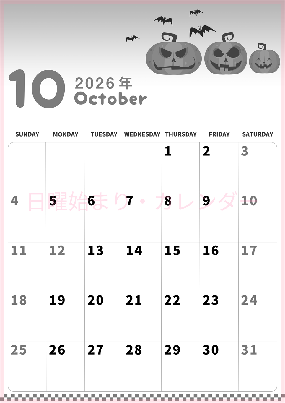 2026年10月縦型モノクロの日曜始まり カボチャのイラストがかわいいA4無料白黒カレンダー(2026-00311010)
