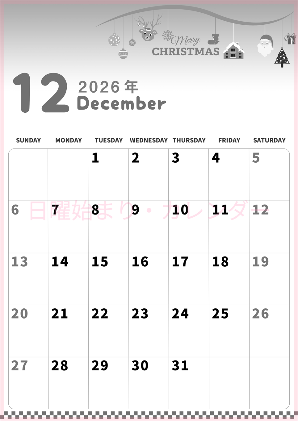 2026年12月縦型モノクロの日曜始まり オーナメントがかわいいイラスト白黒カレンダー(2026-00311210)