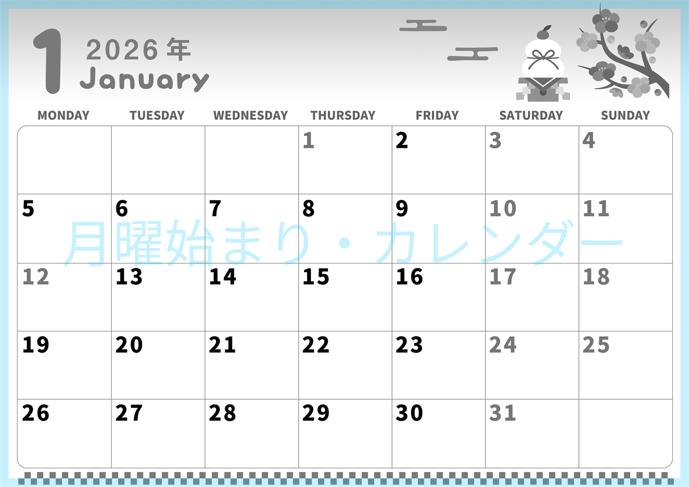 2026年1月横型モノクロの月曜始まり 和風な鏡餅イラストのかわいいA4無料白黒カレンダー(2026-00310101)