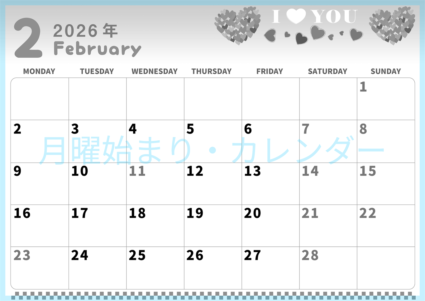 2026年2月横型モノクロの月曜始まり ハートのイラストがかわいいA4無料白黒カレンダー(2026-00310201)
