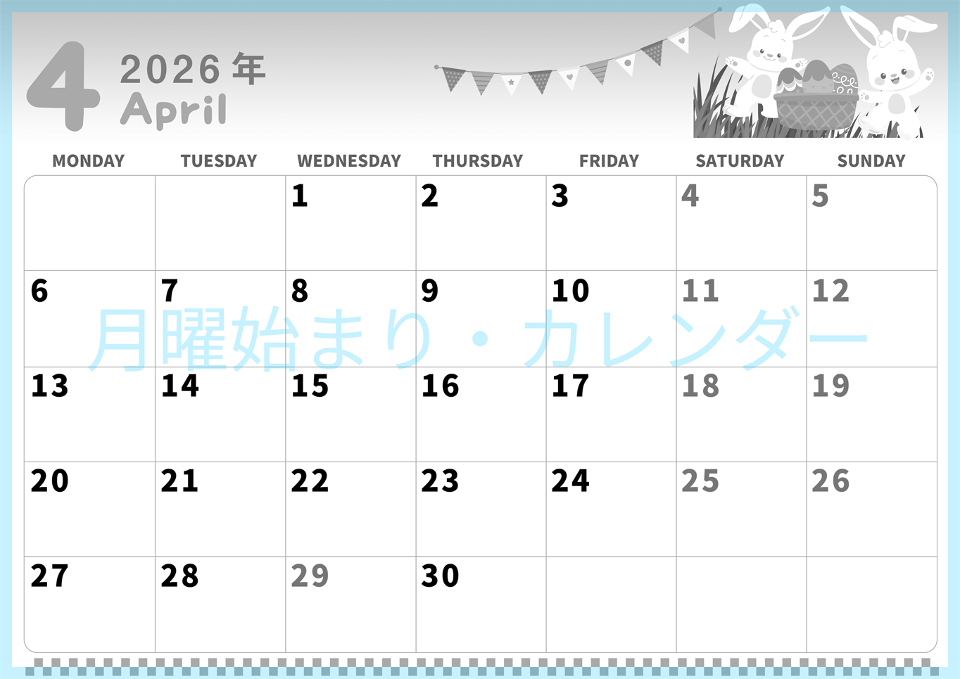 2026年4月横型モノクロの月曜始まり イースターイラストのかわいいA4無料白黒カレンダー(2026-00310401)
