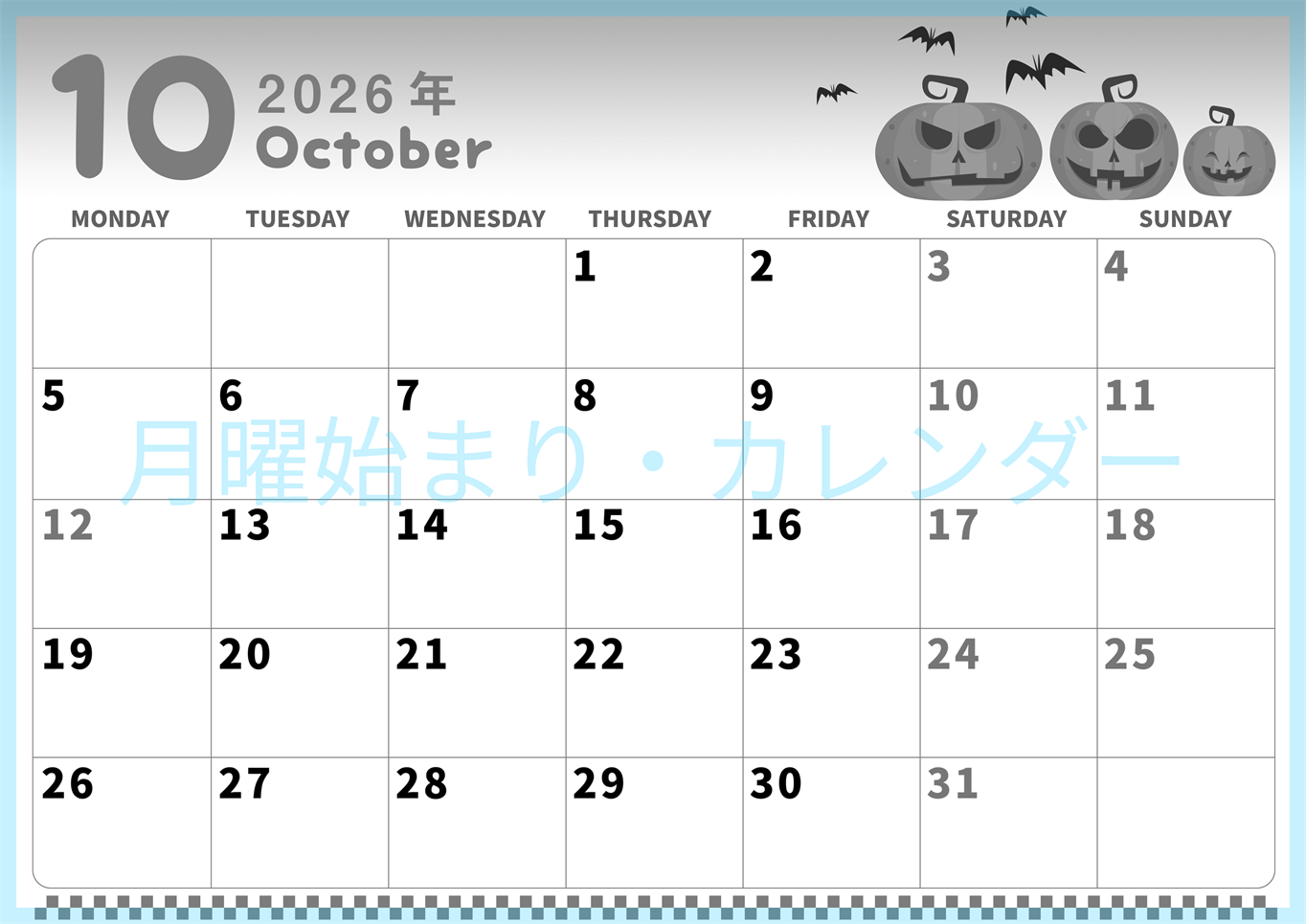 2026年10月横型モノクロの月曜始まり カボチャのイラストがかわいいA4無料白黒カレンダー(2026-00311001)