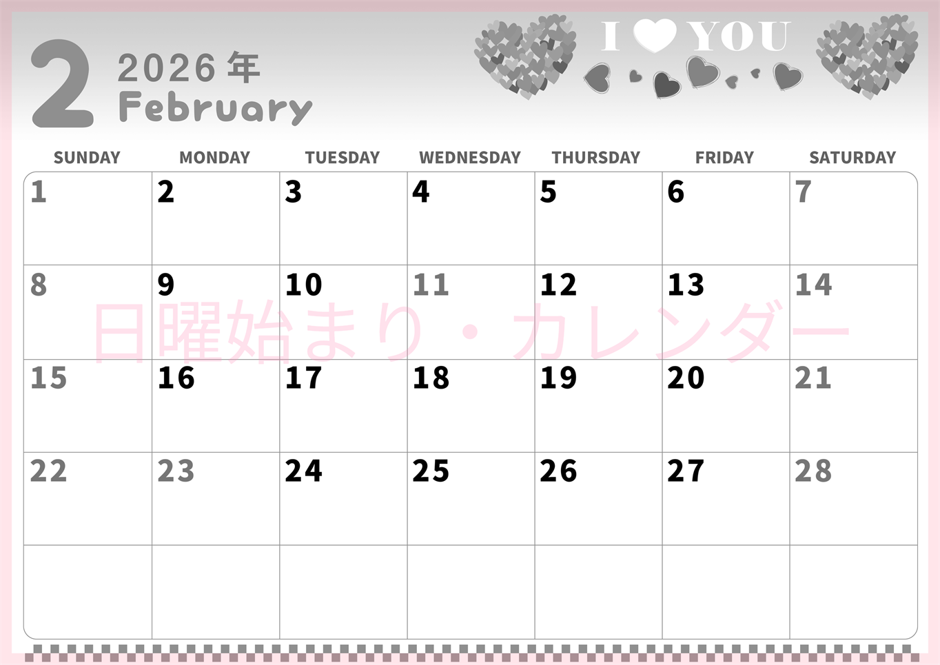 2026年2月横型モノクロの日曜始まり ハートのイラストがかわいいA4無料白黒カレンダー(2026-00310200)