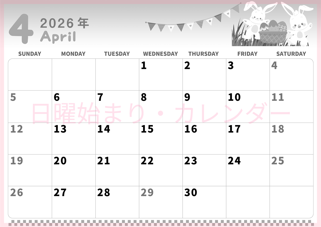 2026年4月横型モノクロの日曜始まり イースターイラストのかわいいA4無料白黒カレンダー(2026-00310400)