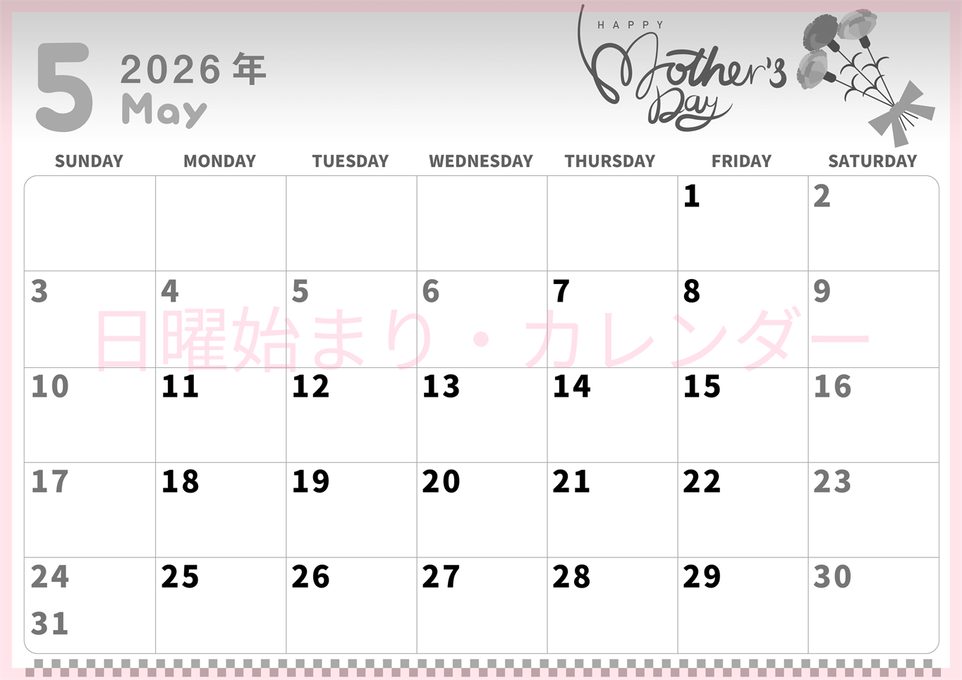 2026年5月横型モノクロの日曜始まり 母の日イラストのかわいいA4無料白黒カレンダー(2026-00310500)