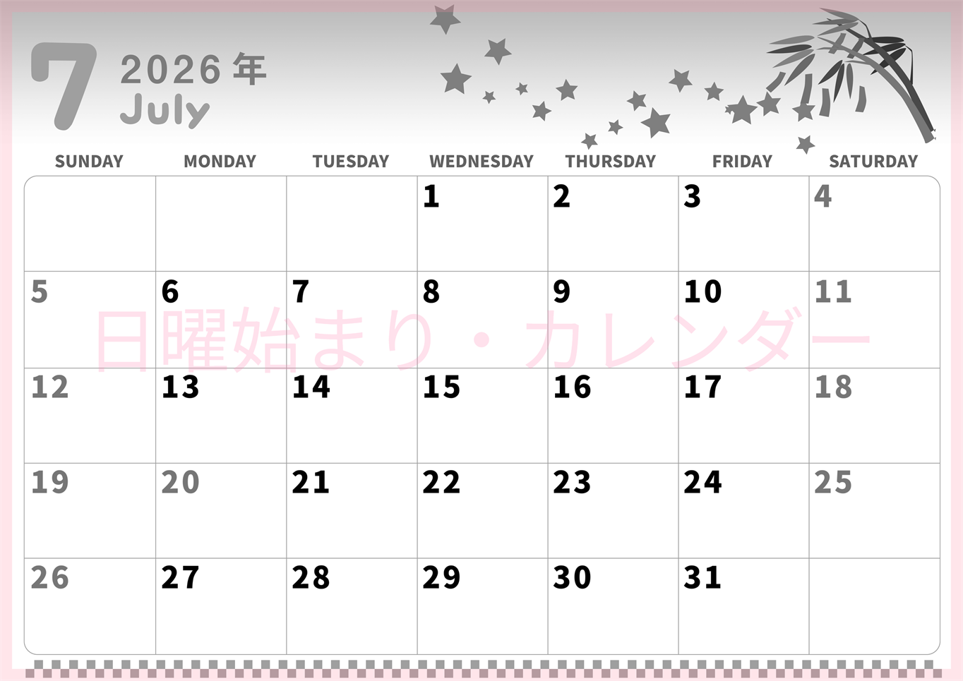 2026年7月横型モノクロの日曜始まり 短冊イラストのかわいいA4無料白黒カレンダー(2026-00310700)