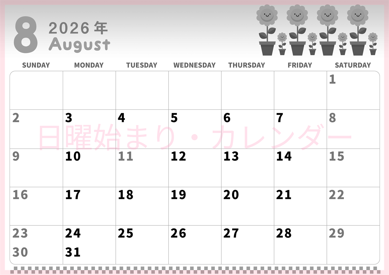 2026年8月横型モノクロの日曜始まり 季節の花イラストのかわいいA4無料白黒カレンダー(2026-00310800)