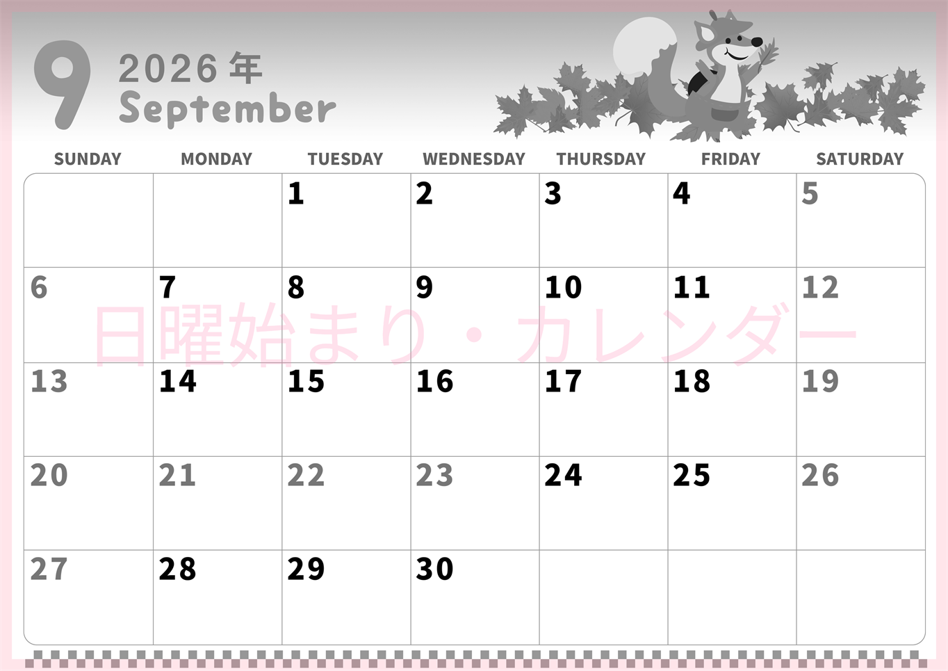 2026年9月横型モノクロの日曜始まり 子狐イラストのかわいいA4無料白黒カレンダー(2026-00310900)