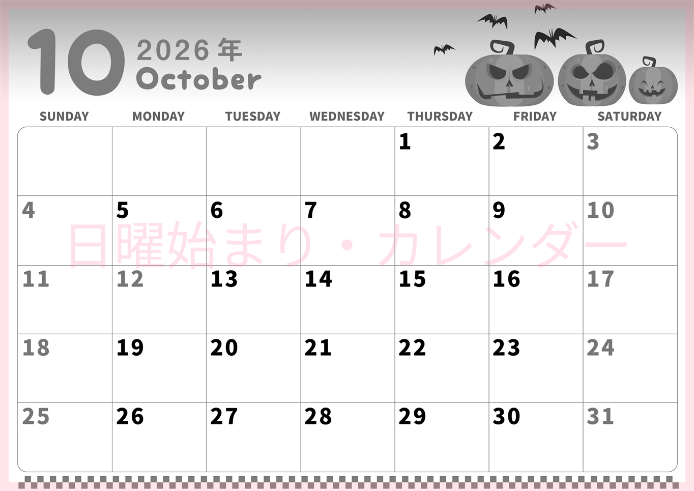 2026年10月横型モノクロの日曜始まり カボチャのイラストがかわいいA4無料白黒カレンダー(2026-00311000)