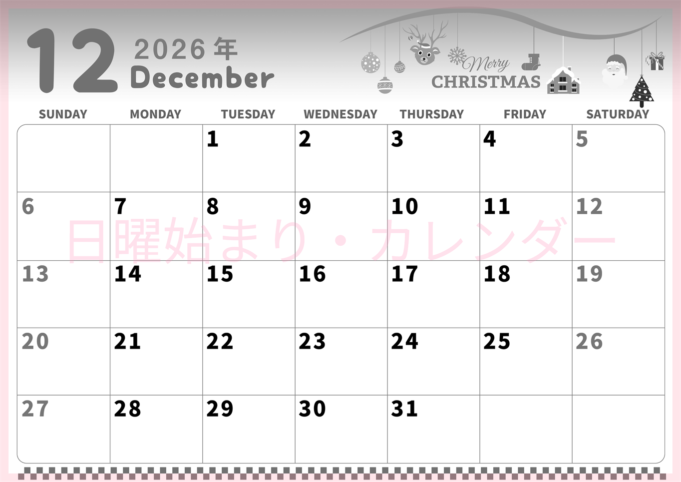 2026年12月横型モノクロの日曜始まり オーナメントがかわいいイラスト白黒カレンダー(2026-00311200)