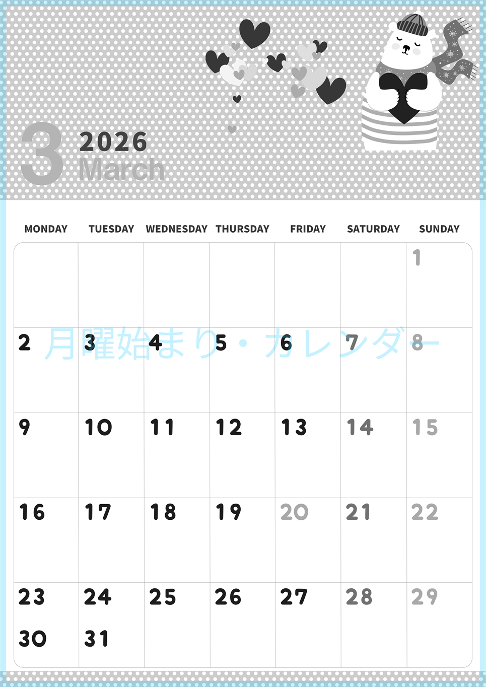 2026年3月縦型モノクロの月曜始まり 白熊イラストのおしゃれA4無料白黒カレンダー(2026-00320311)