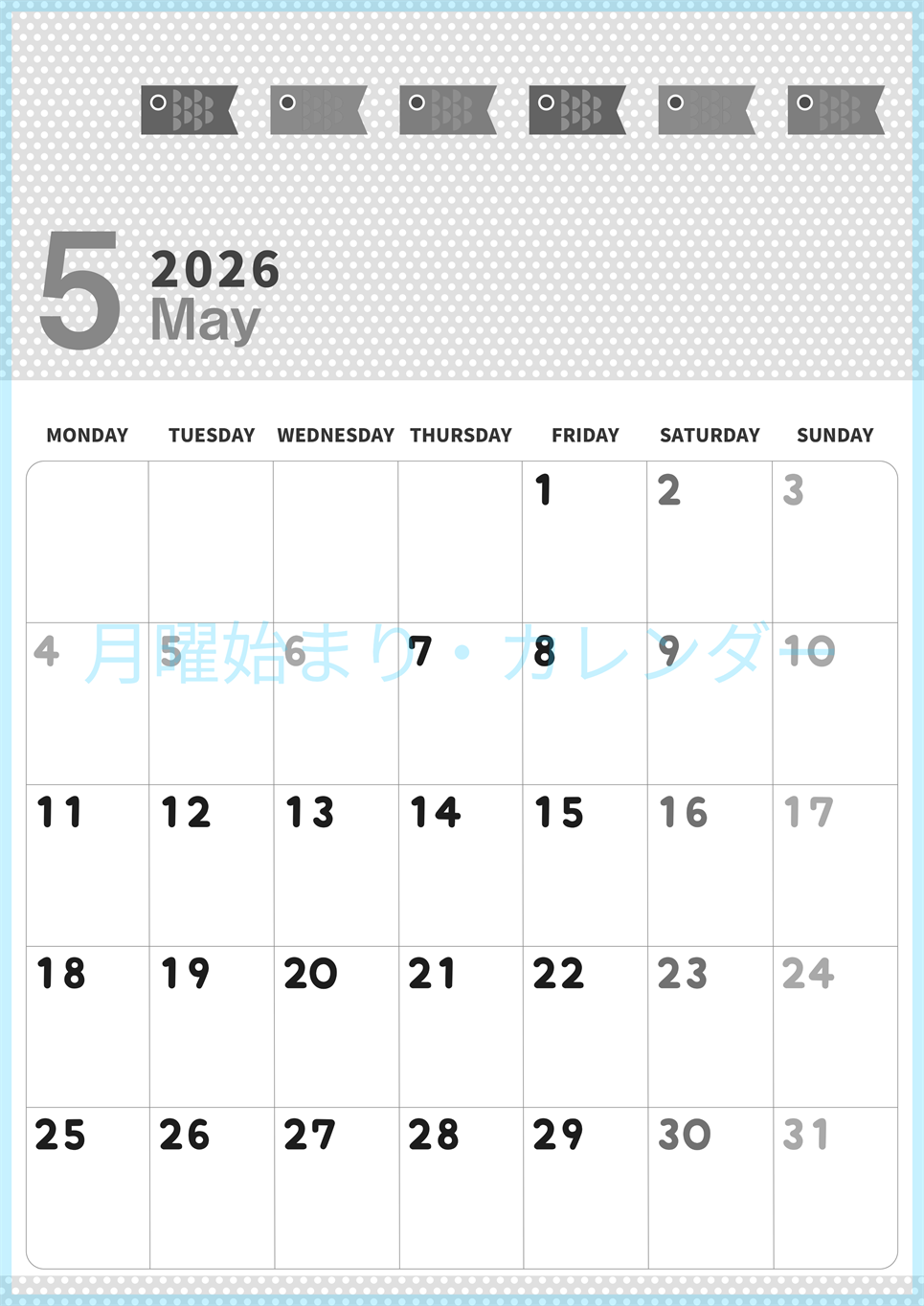 2026年5月縦型モノクロの月曜始まり 子供の日イラストのおしゃれA4無料白黒カレンダー(2026-00320511)