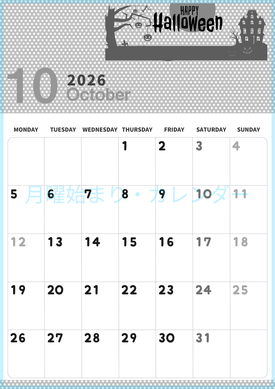 2026年10月縦型モノクロの月曜始まり ハロウィンイラストのおしゃれA4無料白黒カレンダー(2026-00321011)