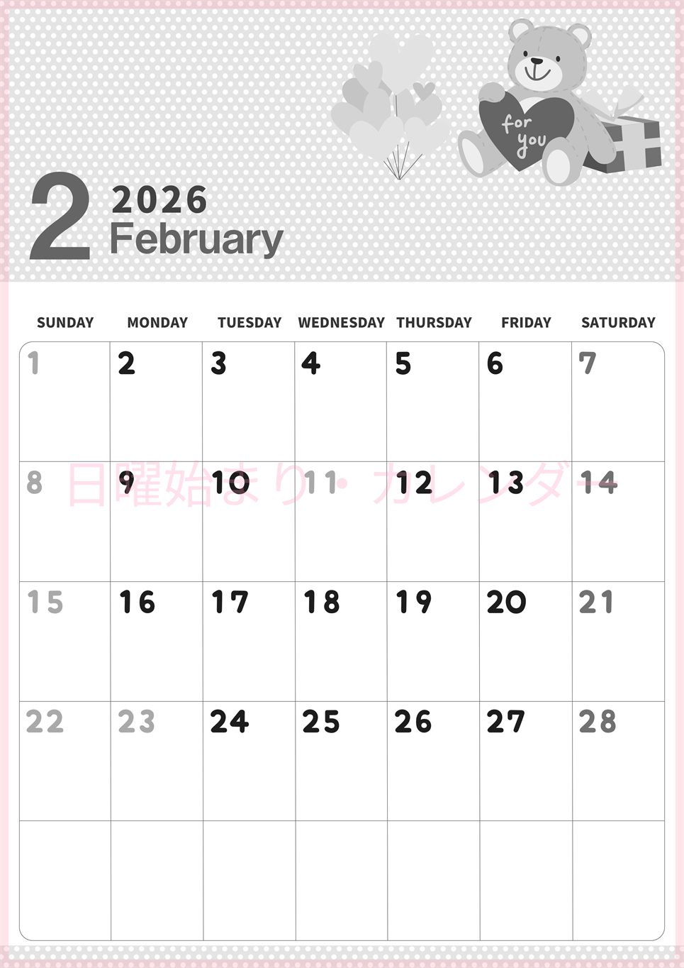 2026年2月縦型モノクロの日曜始まり テディベアがおしゃれイラスト白黒カレンダー(2026-00320210)