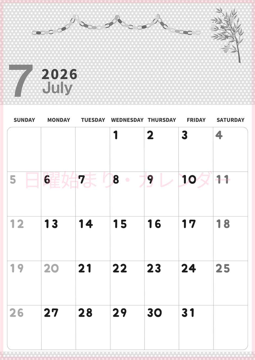 2026年7月縦型モノクロの日曜始まり 輪飾りイラストのおしゃれA4無料白黒カレンダー(2026-00320710)
