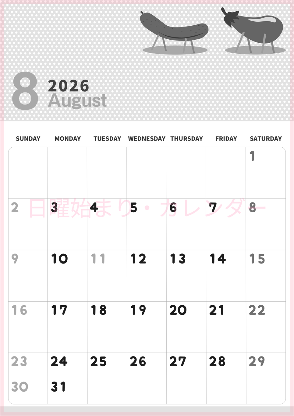 2026年8月縦型モノクロの日曜始まり 野菜イラストのおしゃれA4無料白黒カレンダー(2026-00320810)