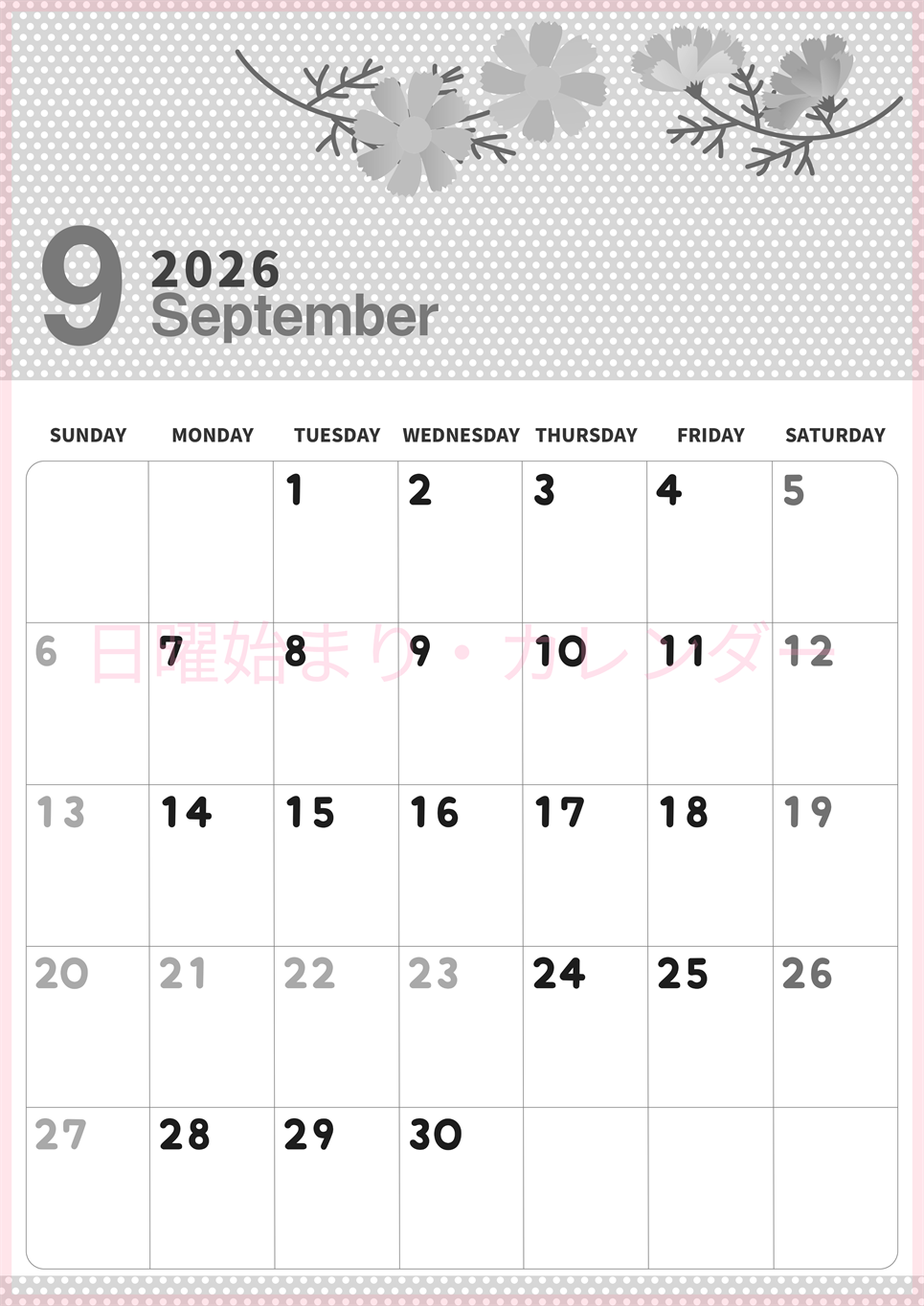 2026年9月縦型モノクロの日曜始まり コスモスがおしゃれなイラスト白黒カレンダー(2026-00320910)