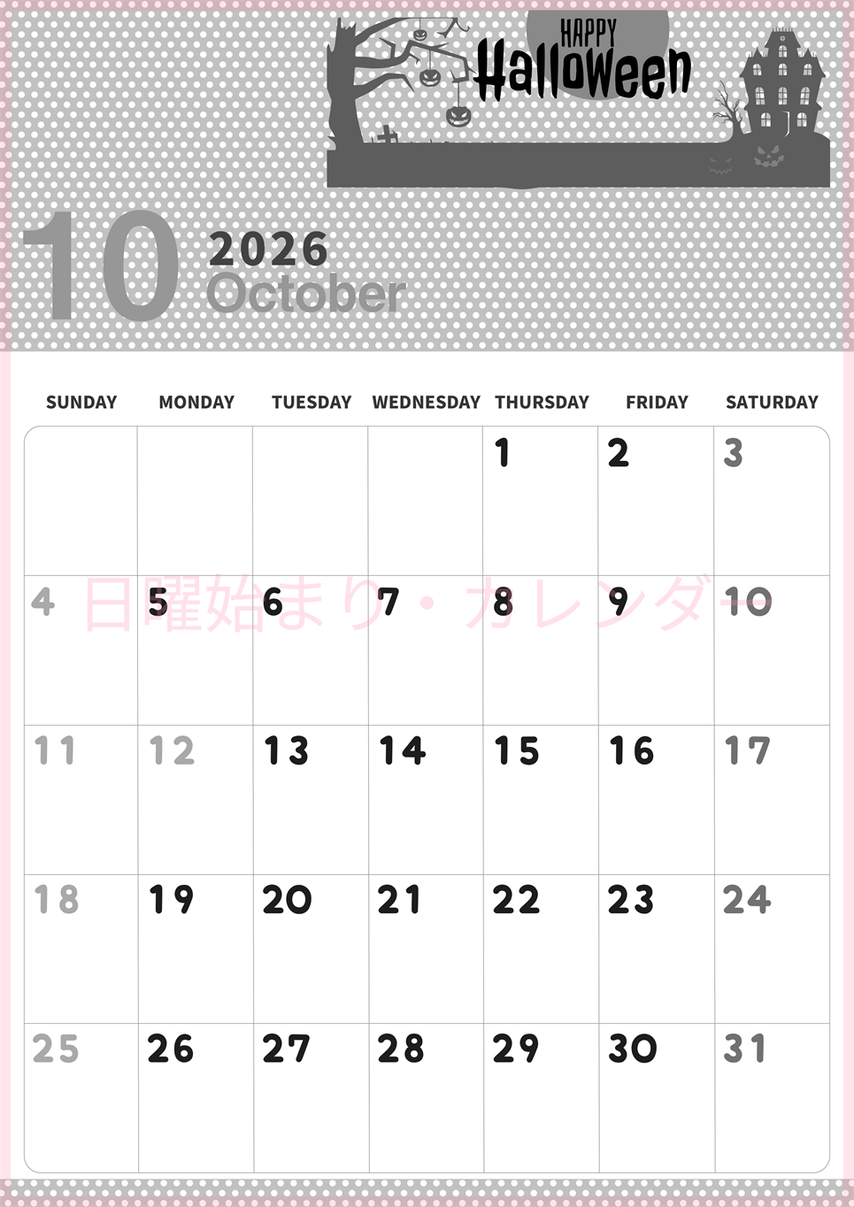 2026年10月縦型モノクロの日曜始まり ハロウィンイラストのおしゃれA4無料白黒カレンダー(2026-00321010)