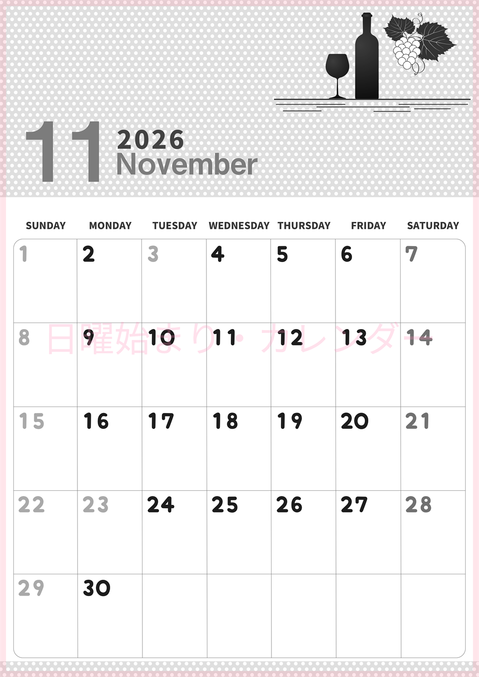 2026年11月縦型モノクロの日曜始まり ワインがおしゃれなイラスト白黒カレンダー(2026-00321110)