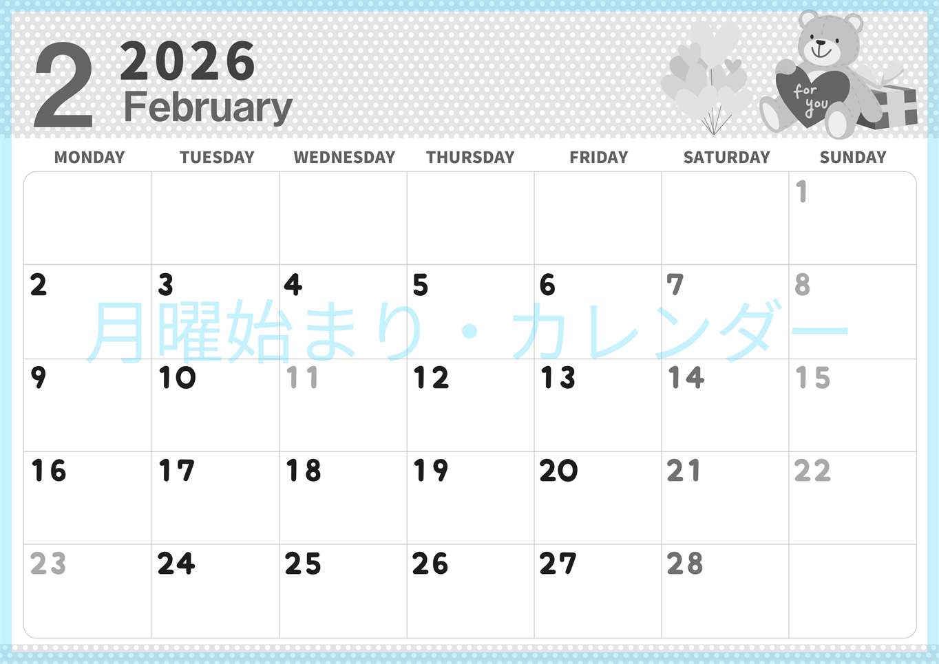 2026年2月横型モノクロの月曜始まり テディベアがおしゃれイラスト白黒カレンダー(2026-00320201)