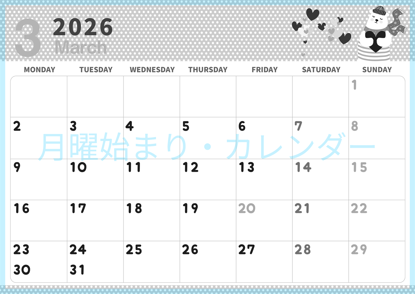 2026年3月横型モノクロの月曜始まり 白熊イラストのおしゃれA4無料白黒カレンダー(2026-00320301)